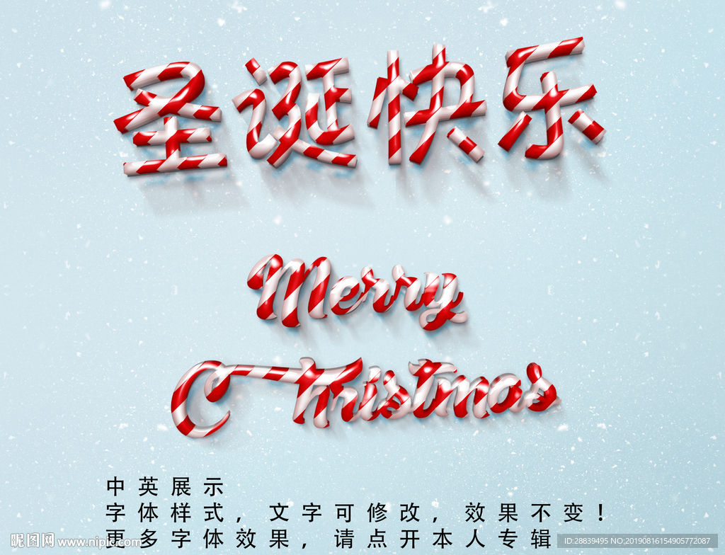 圣诞字体效果