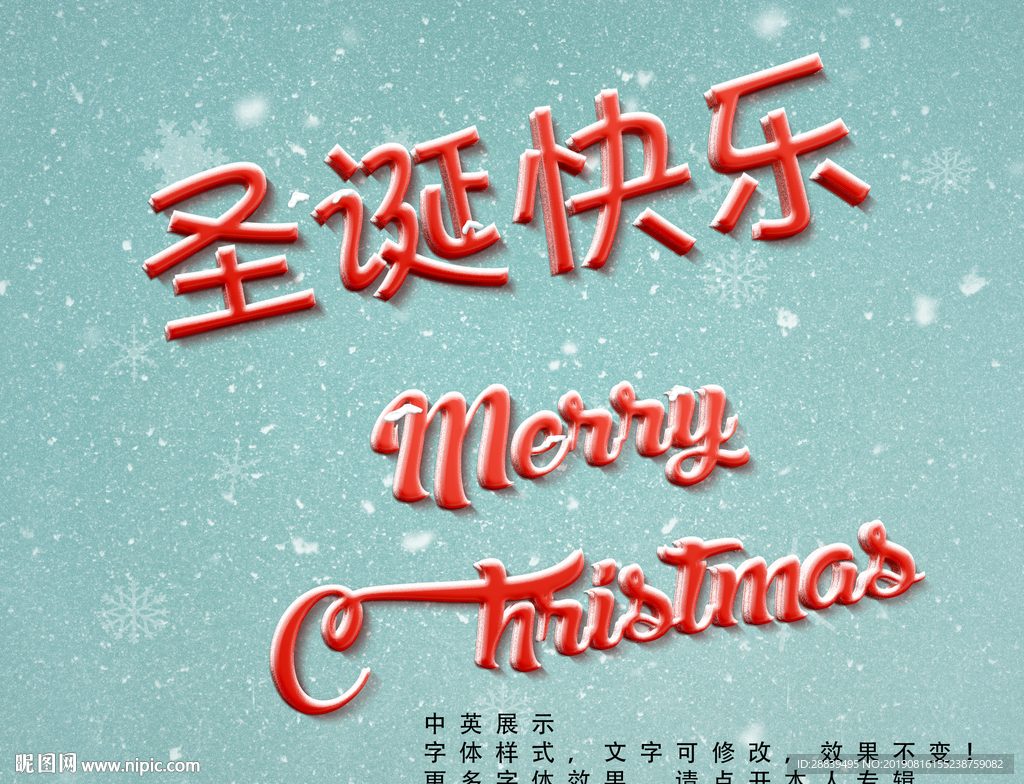 圣诞字体