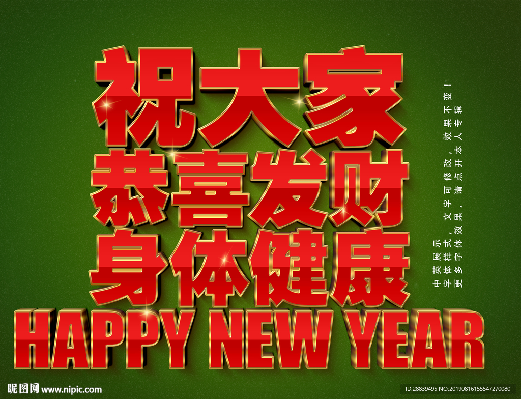 立体字