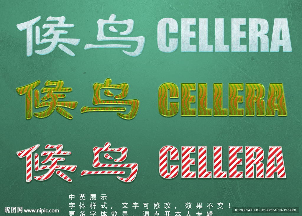 棒棒糖效果