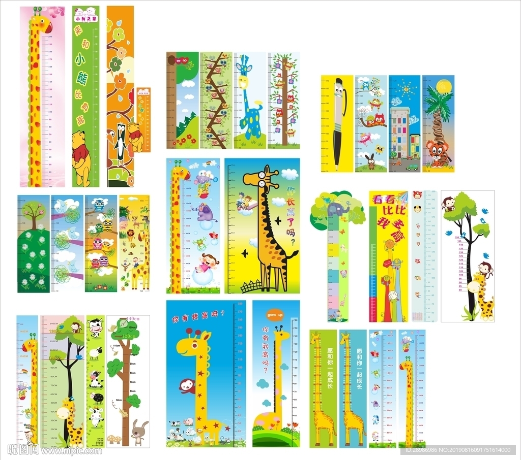 卡通身高贴纸