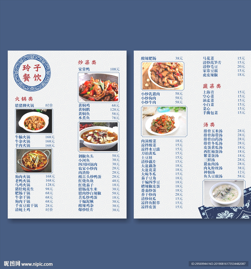 菜单