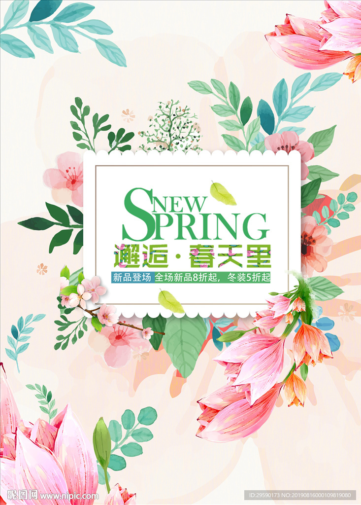 花