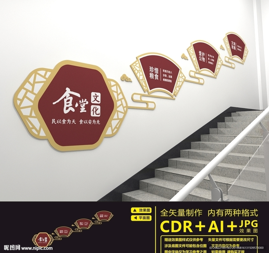 食堂楼道文化