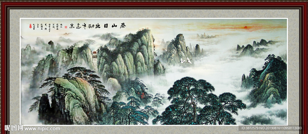 泰山