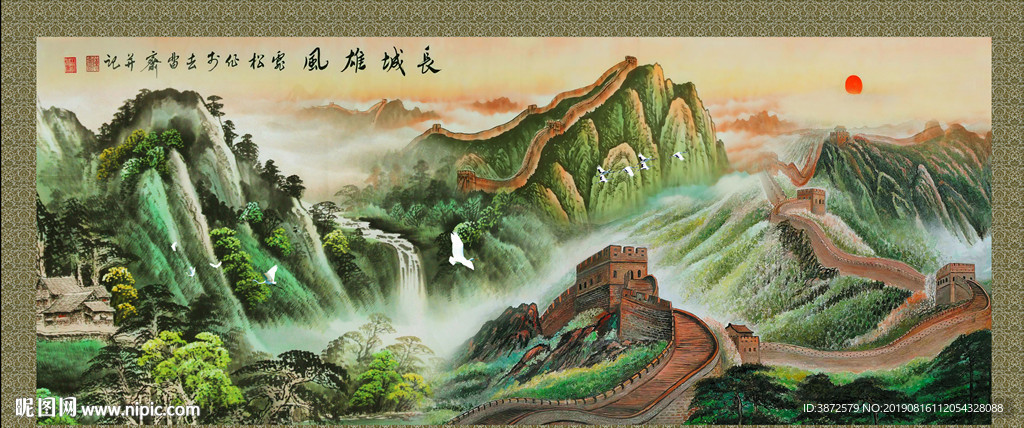长城