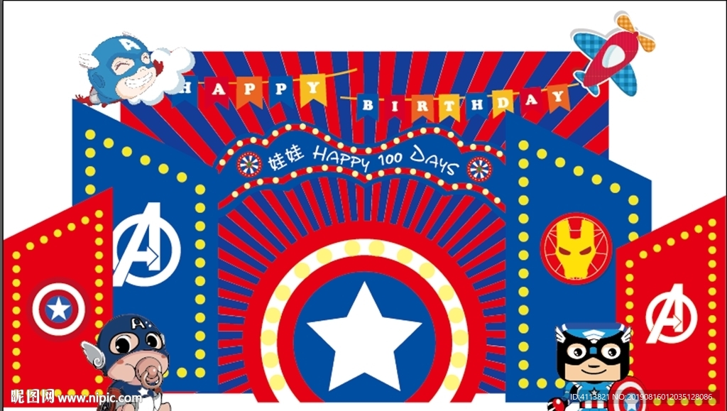 美国队长 生日宴 宝宝宴