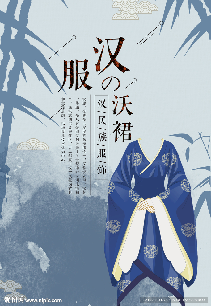 汉服文化 汉服沃裙