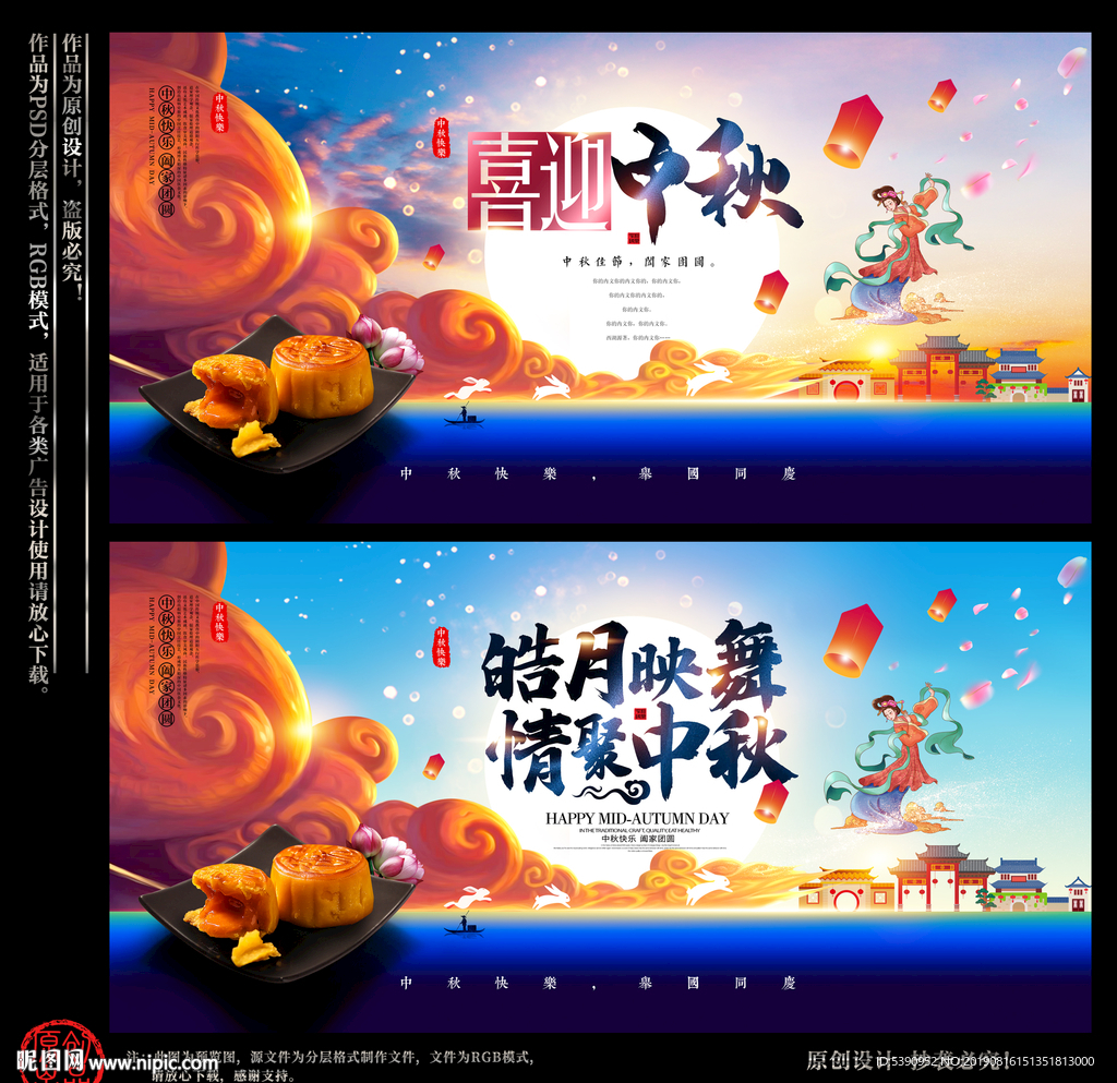 中秋