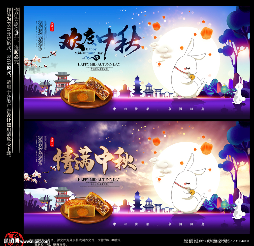 中秋
