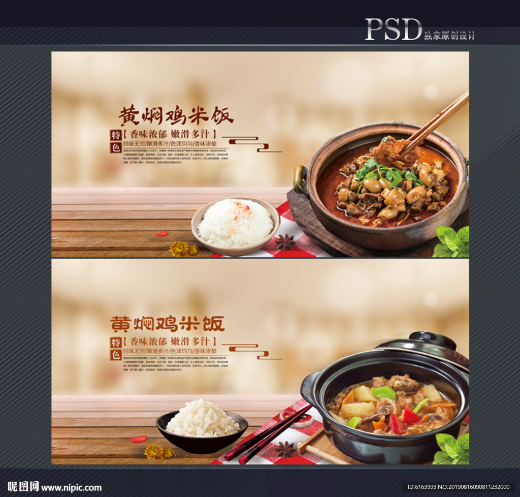黄焖鸡米饭