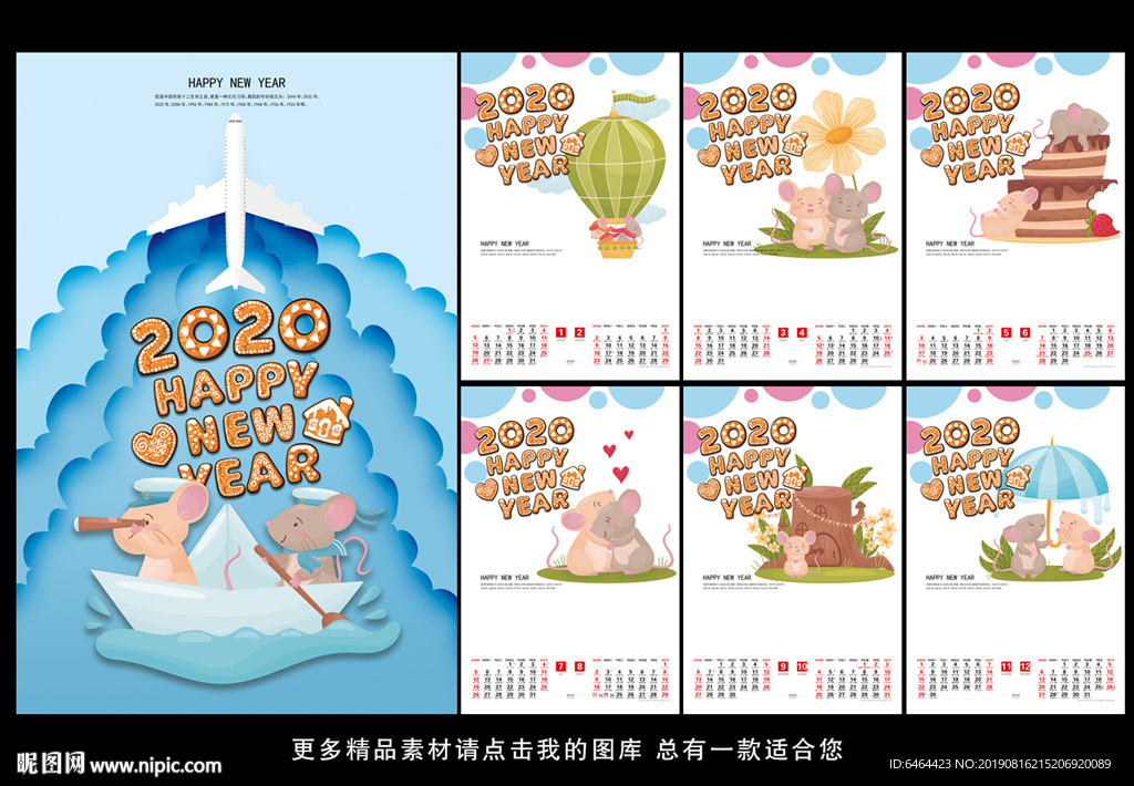 2020挂历