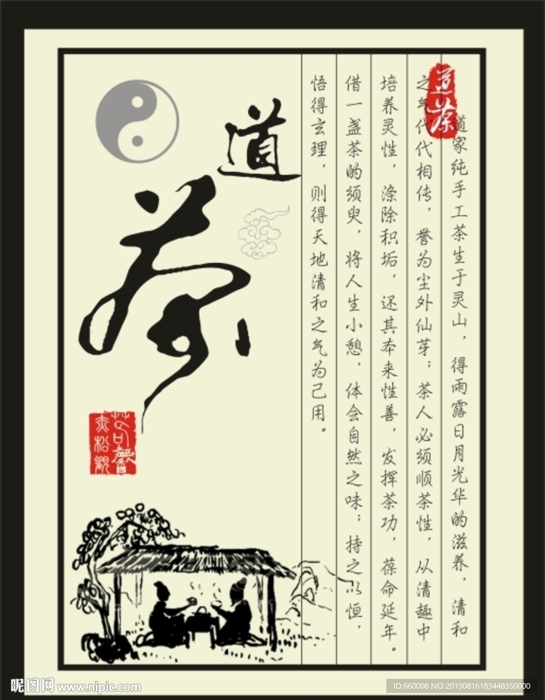 茶叶标签
