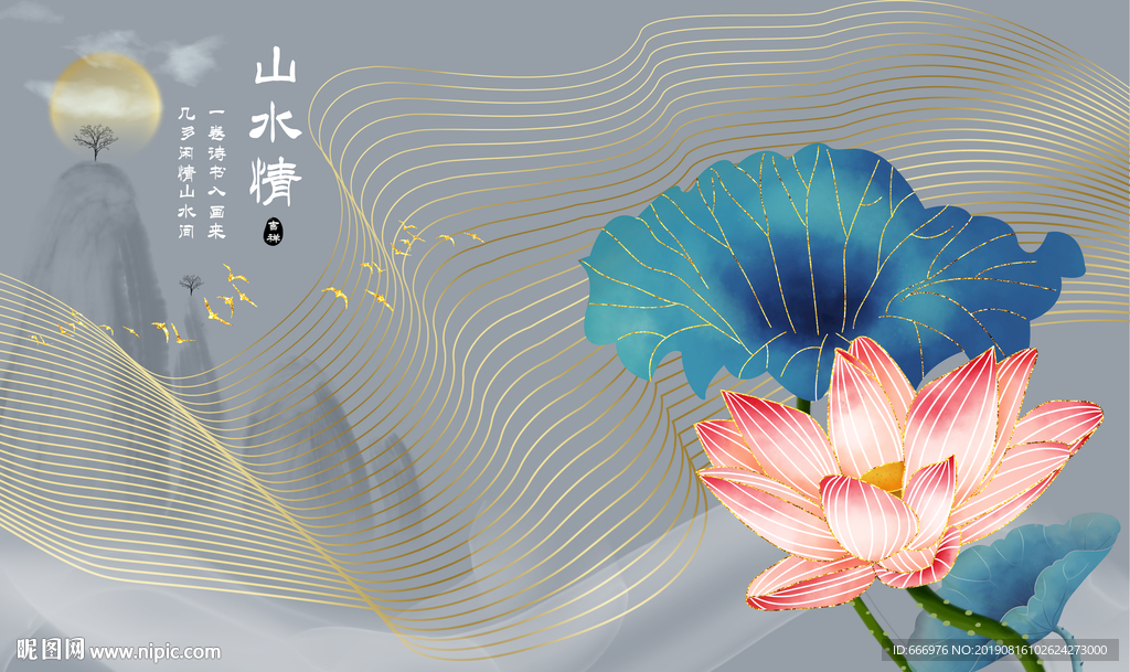 中式线描水墨荷花