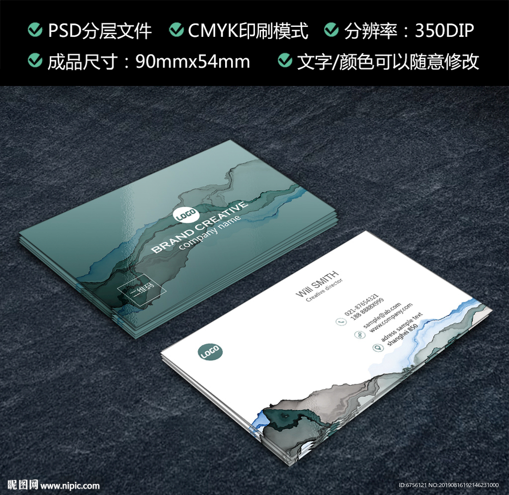 大气水墨意境名片设计