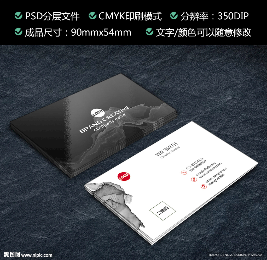 黑色名片墨迹名片