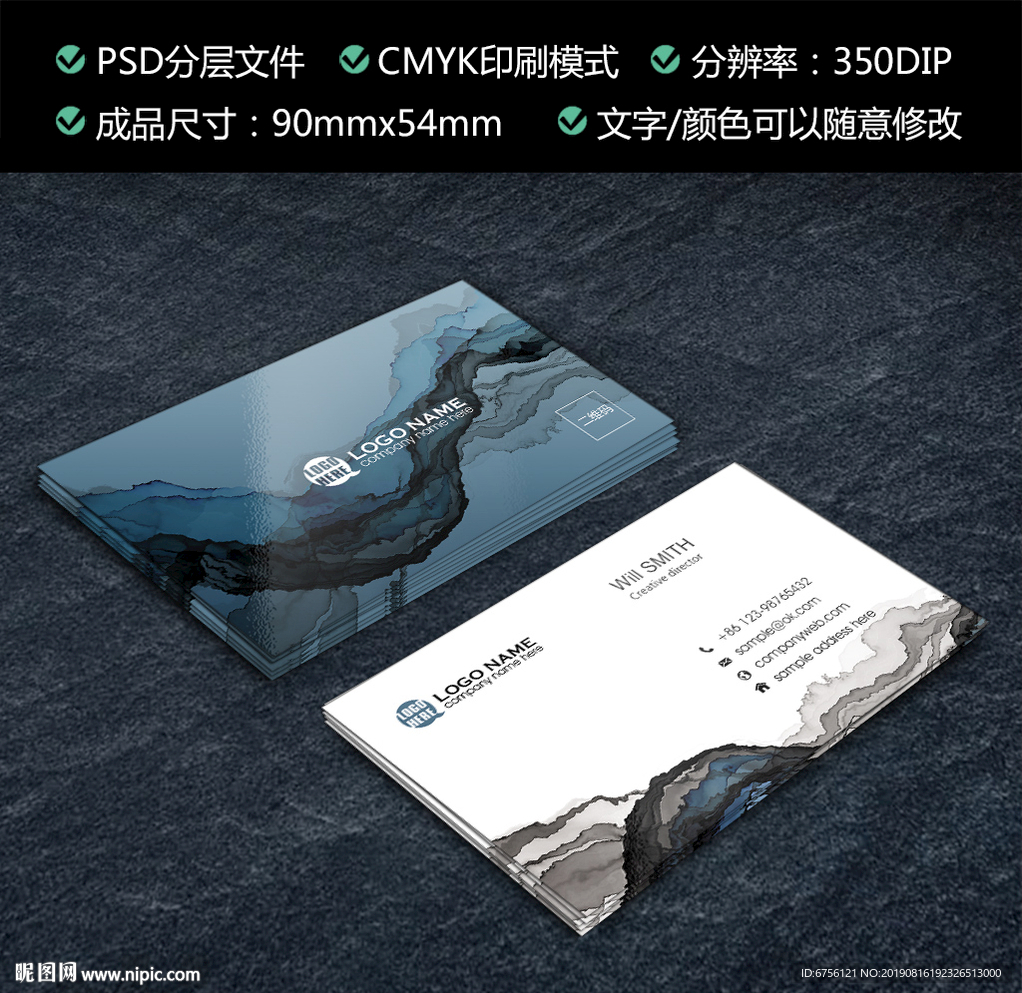 蓝色墨迹名片