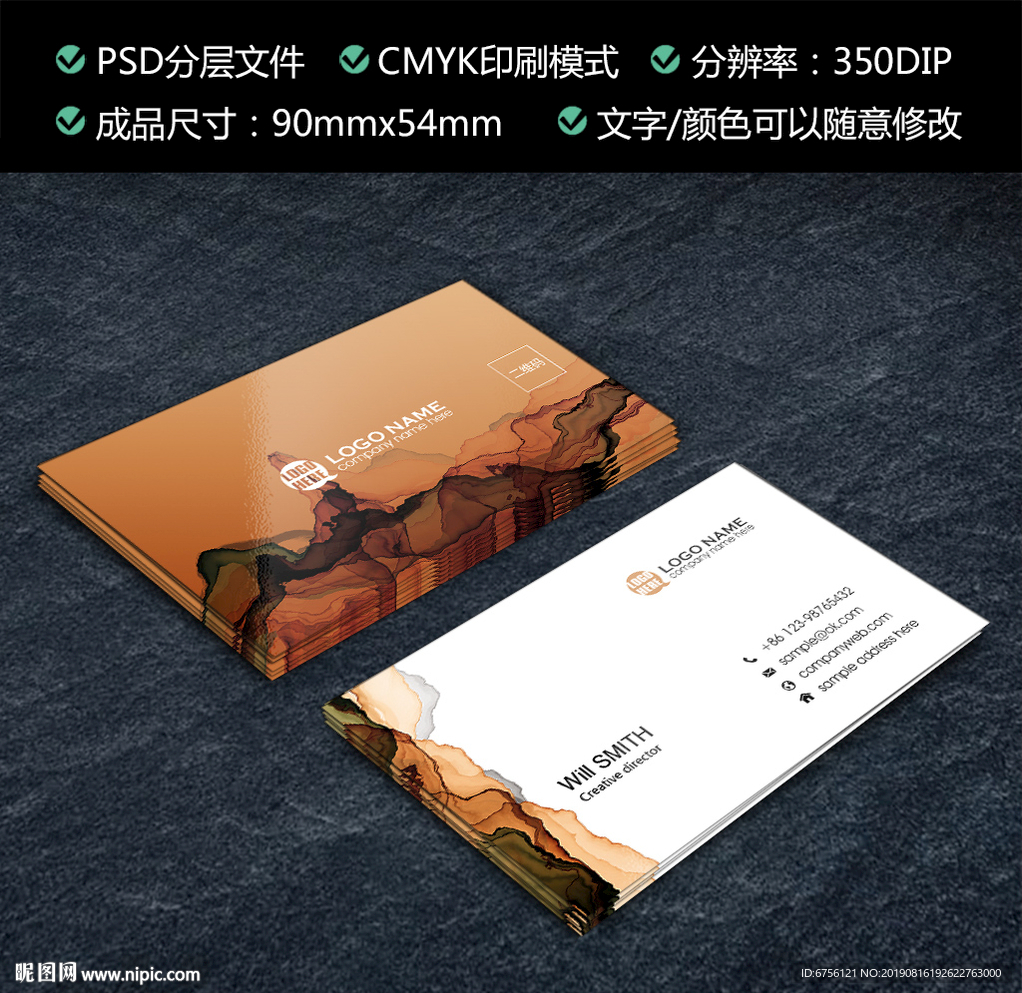 橙色名片墨迹名片