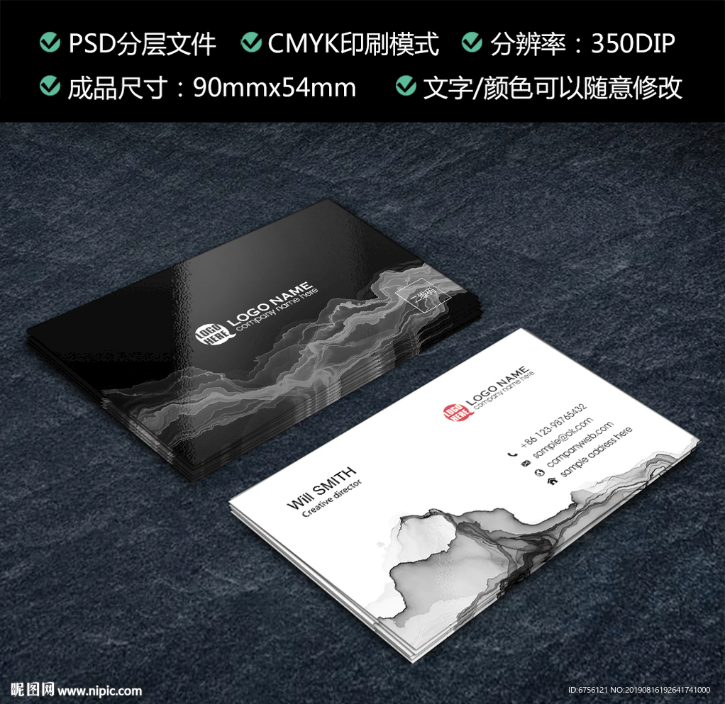 黑色水墨意境名片设计