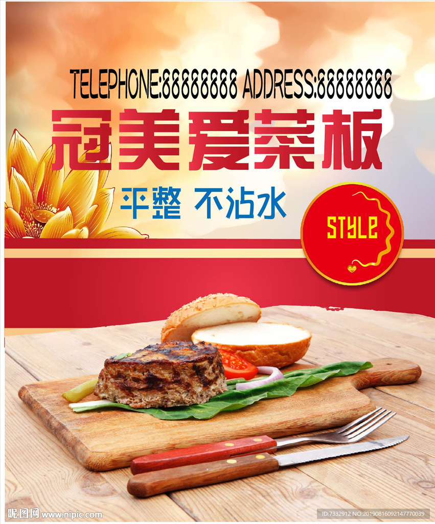 菜板标签
