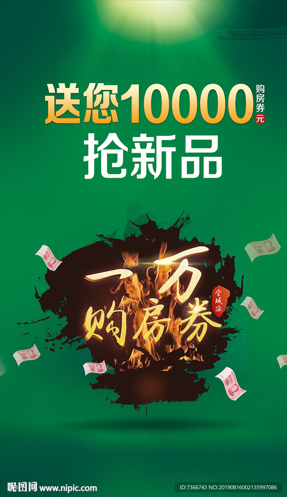 地产 活动 转发图