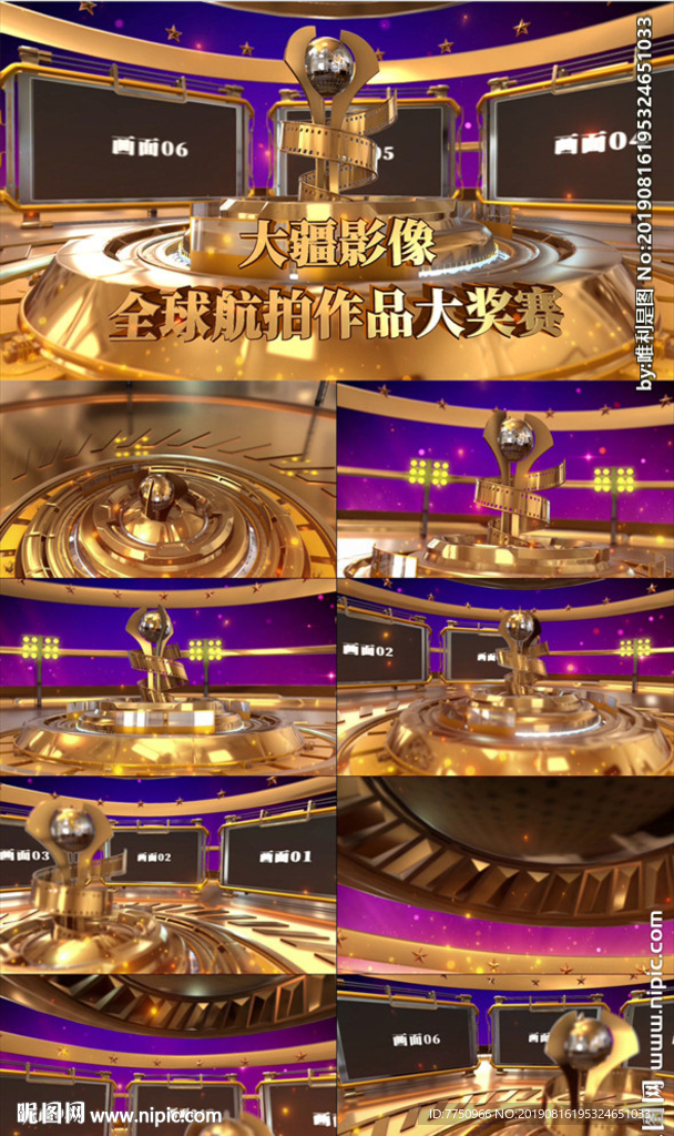 影视公司影视协会影视行业颁奖典