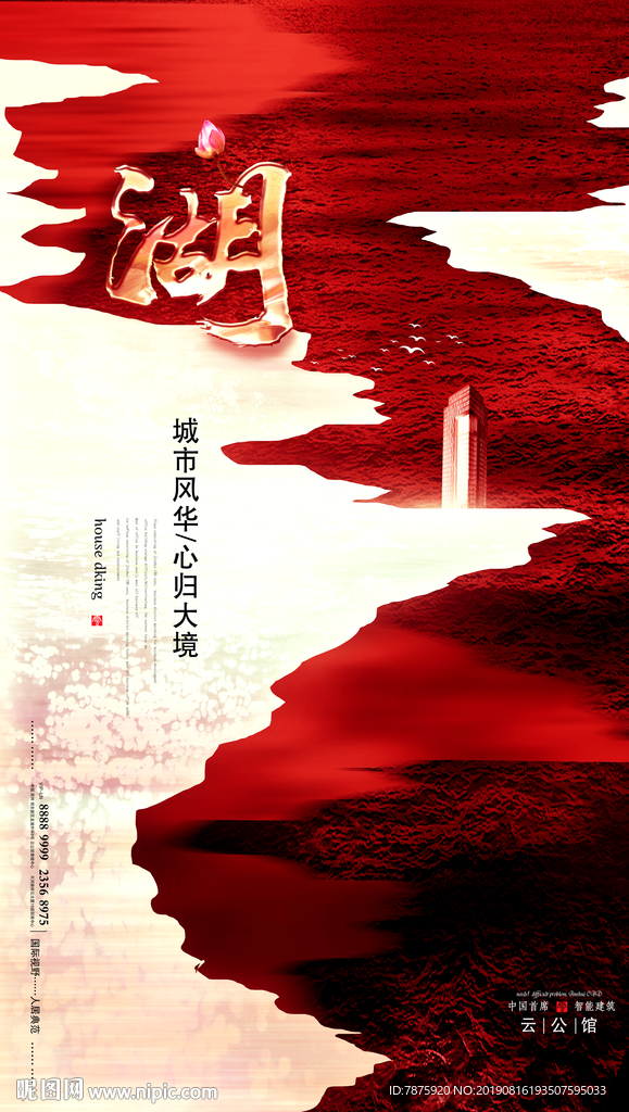 地产