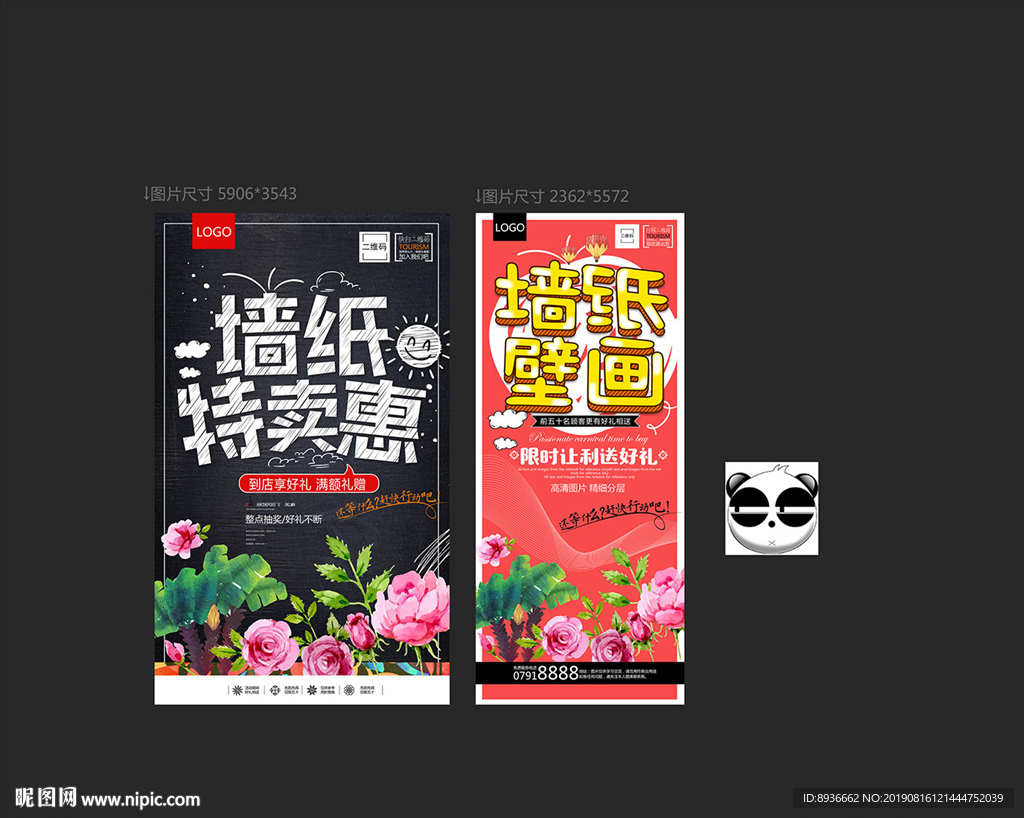 墙纸