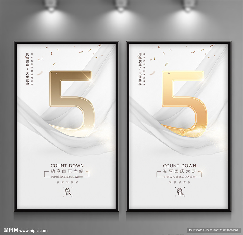 5周年