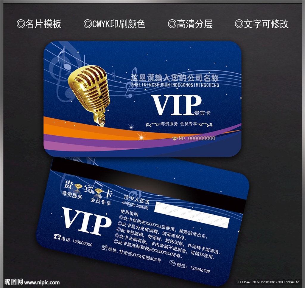 ktv会员卡