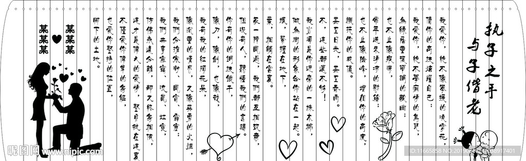 亚克力书简