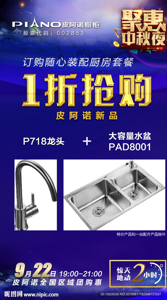1折抢购