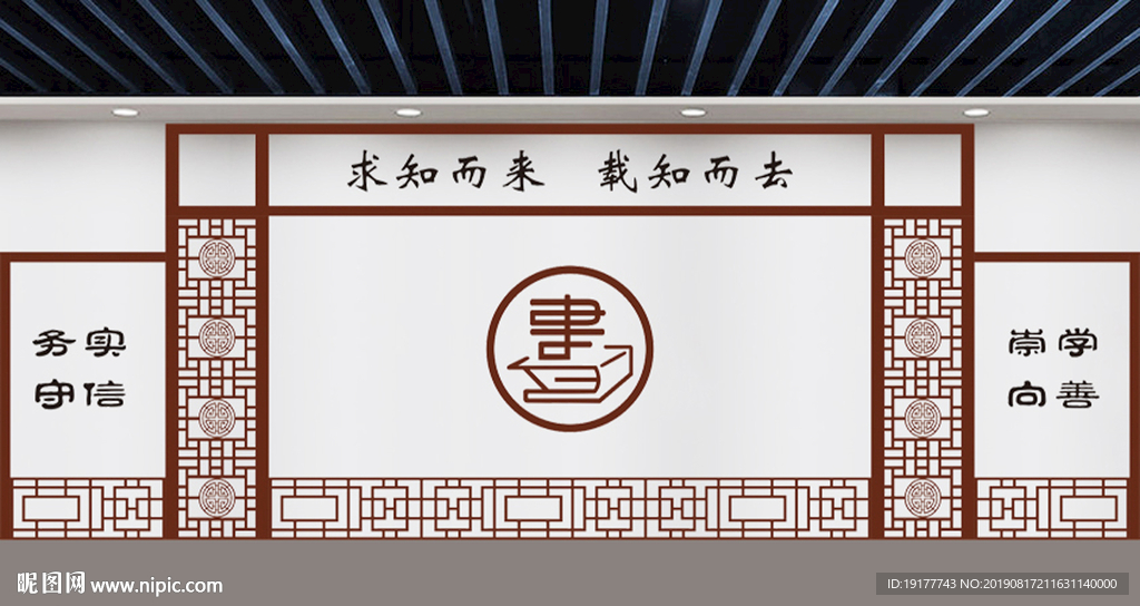 图书室