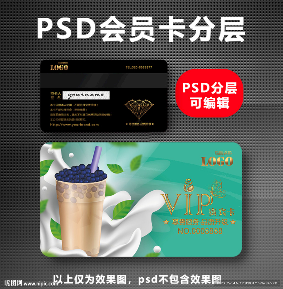 水果VIP卡