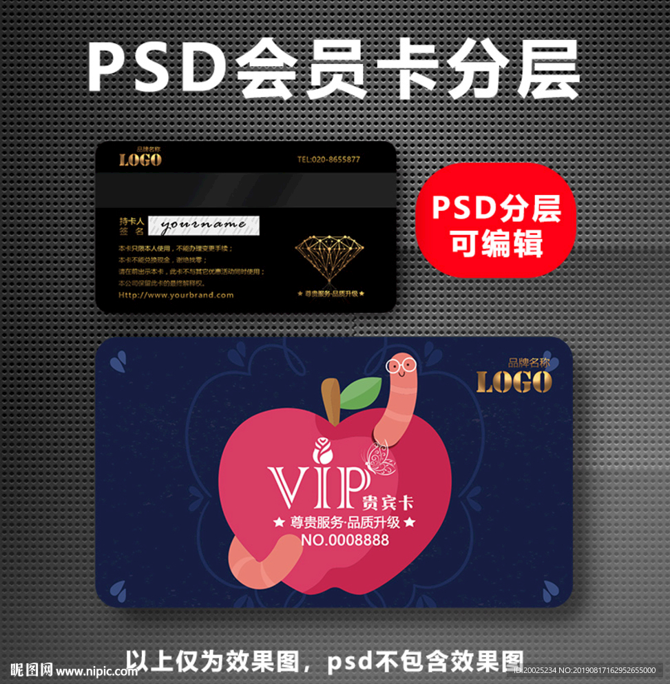 水果VIP卡
