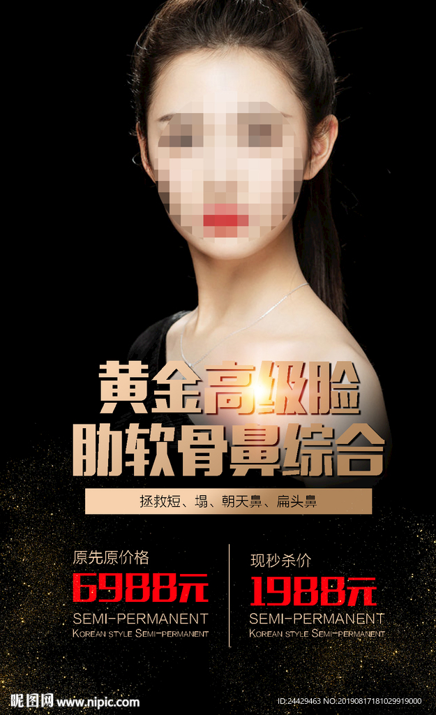 美容