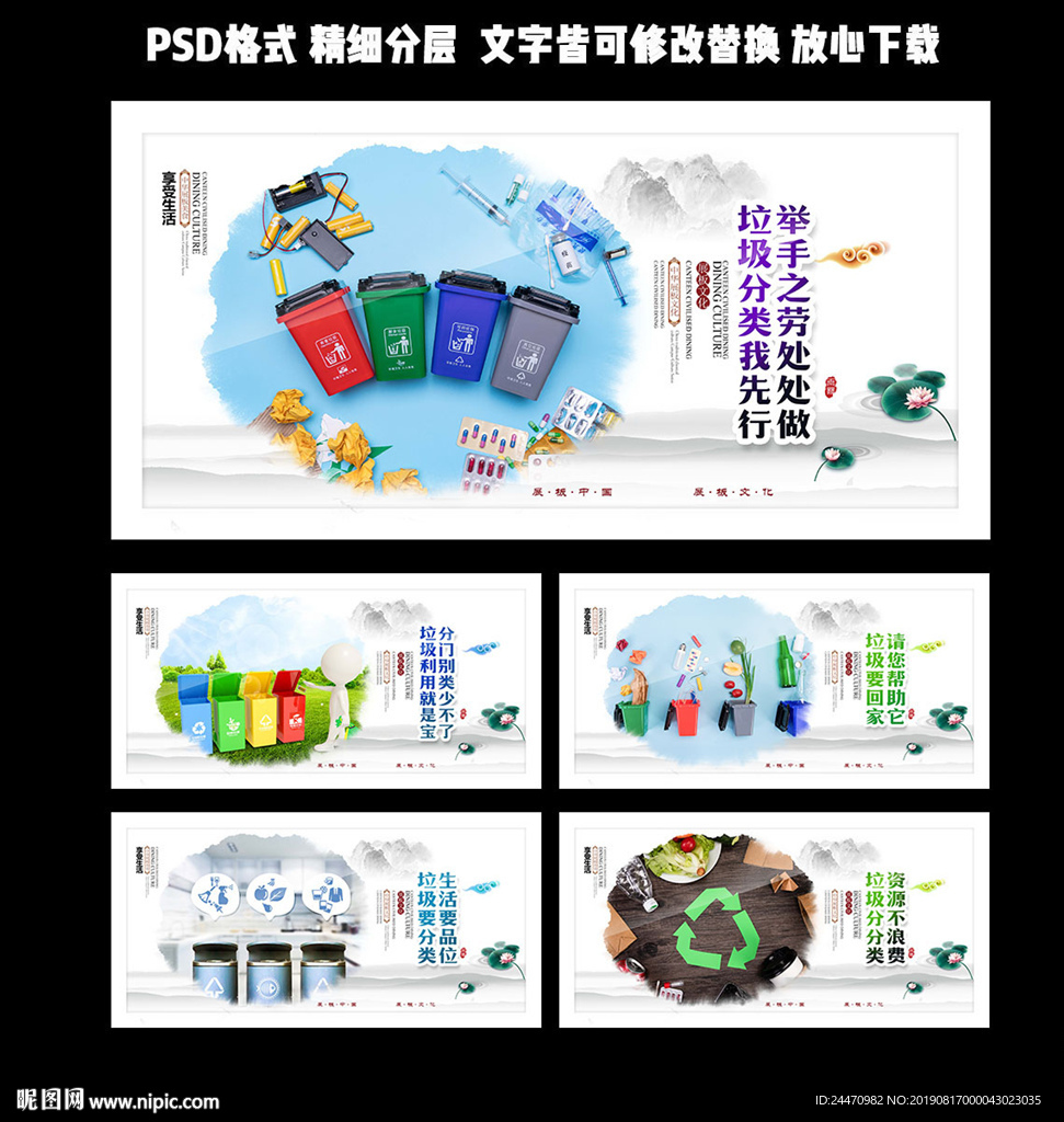 垃圾分类标语