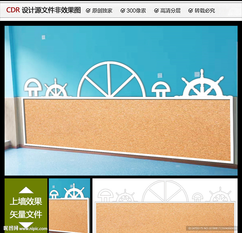 幼儿园文化墙