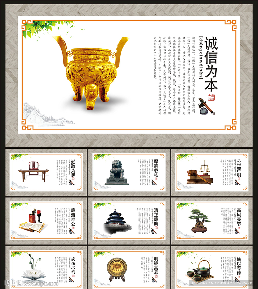 廉政文化