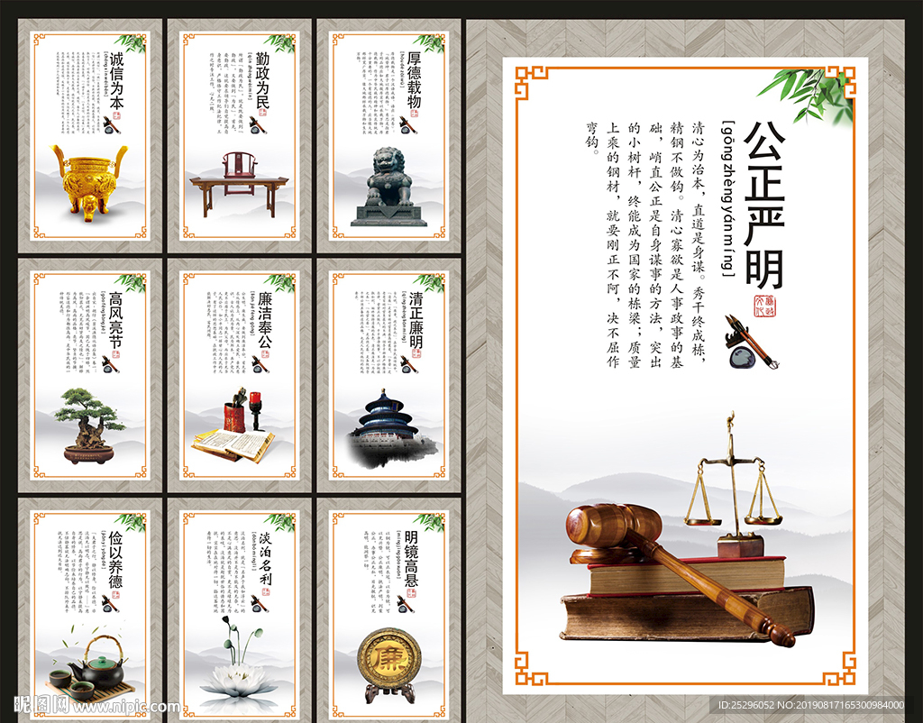 廉政展板