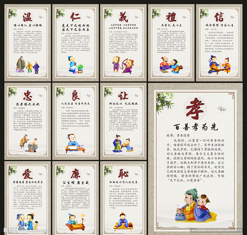 传统文化