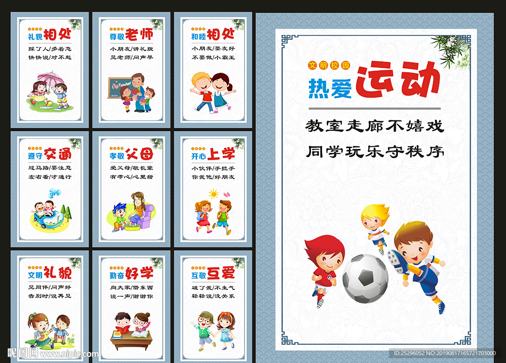 小学文化