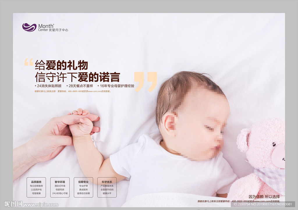 月子会所