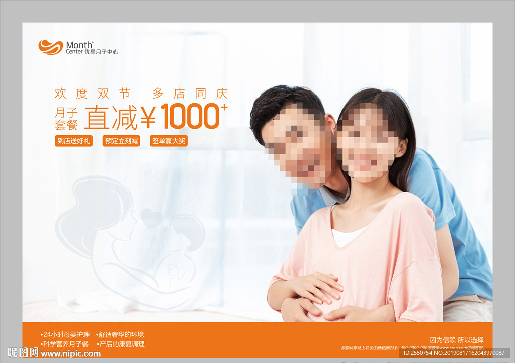 月子会所