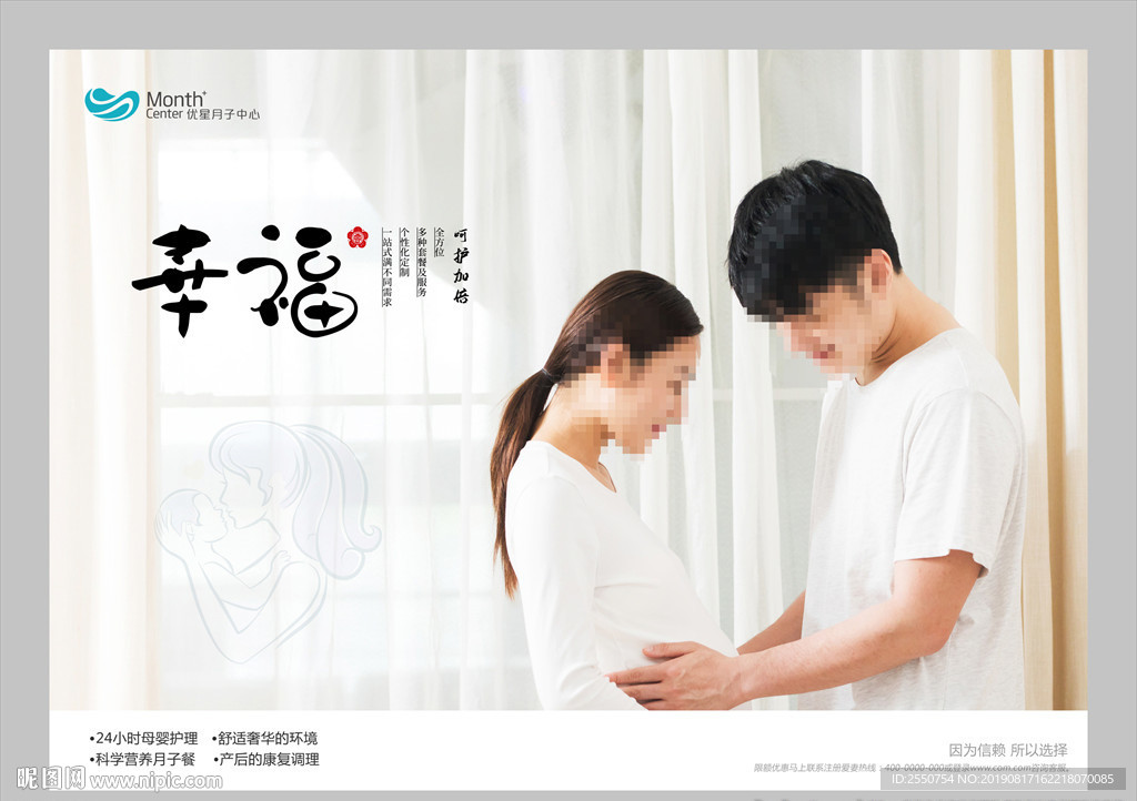月子会所