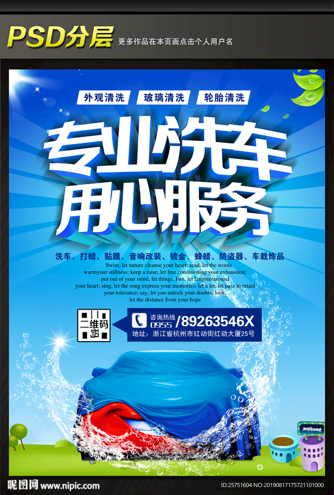 洗车