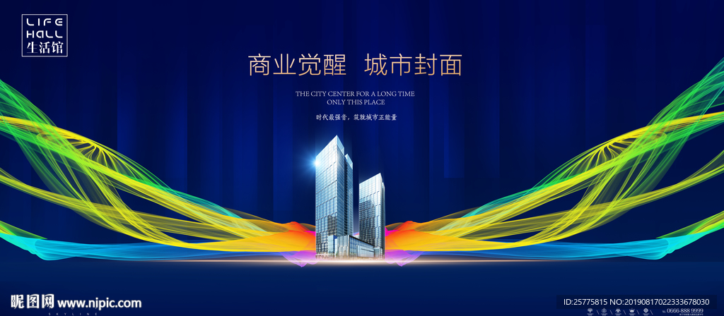 高端蓝色地产
