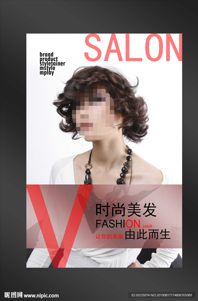 美发海报