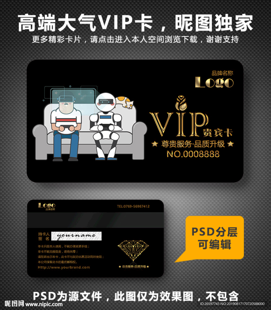 VR会员卡