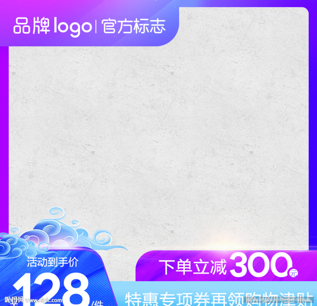 主图模板